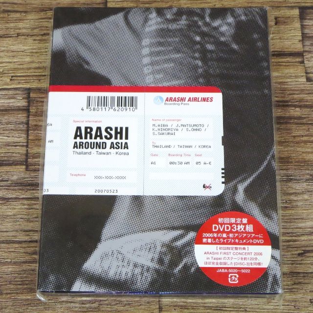 DVD/ブルーレイ嵐 ARASHI AROUND ASIA 初回生産限定盤 DVD3枚組