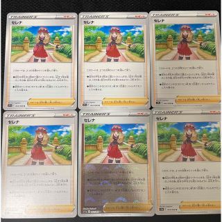 ポケモンカード　セレナ 6枚(シングルカード)