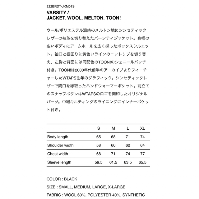 W)taps - WTAPS 2022FW VARSITY JACKET BLACK XLサイズの通販 by W)taps - WTAPS 2022FW VARSITY JACKET BLACK XLサイズの通販 by