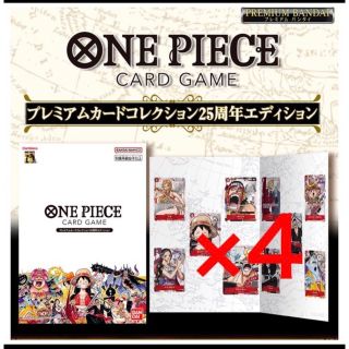 ワンピース(ONE PIECE)のONE PIECE カードゲームプレミアムカードコレクション25周年エディション(その他)