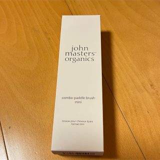 ジョンマスターオーガニック(John Masters Organics)の送料無料♡ ジョンマスターオーガニック♡ ブラシ　ミニ♡(ヘアブラシ/クシ)