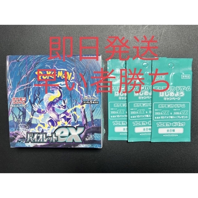 シュリンク・プロモ付き】ポケモンカード バイオレットex 1BOX - Box ...
