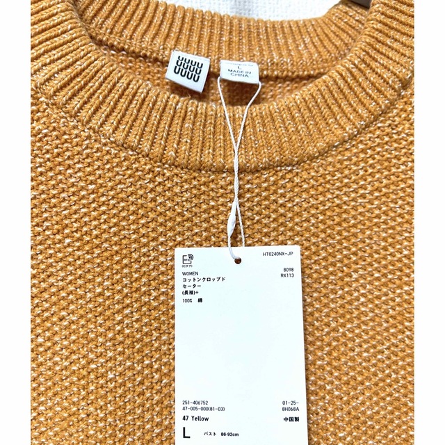 UNIQLO(ユニクロ)の★UNIQLO Uコットンクロップドセーター Lサイズ 未使用 レディースのトップス(ニット/セーター)の商品写真