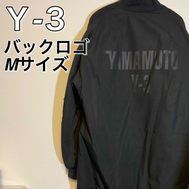 【美品】Y-3バックロゴ プリント ロング ボンバージャケット ブルゾン M