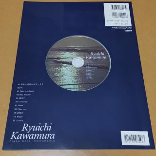 初版!名曲CD付☆河村隆一Piano Solo Instrumentsピアノ楽譜の通販 by