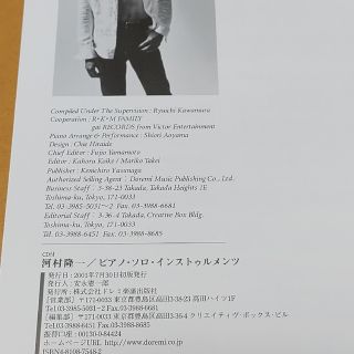 初版!名曲CD付☆河村隆一Piano Solo Instrumentsピアノ楽譜の通販 by