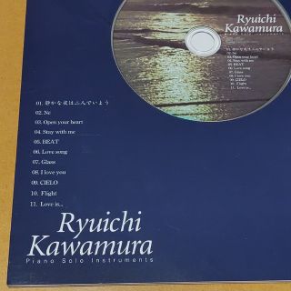 初版!名曲CD付☆河村隆一Piano Solo Instrumentsピアノ楽譜の通販 by