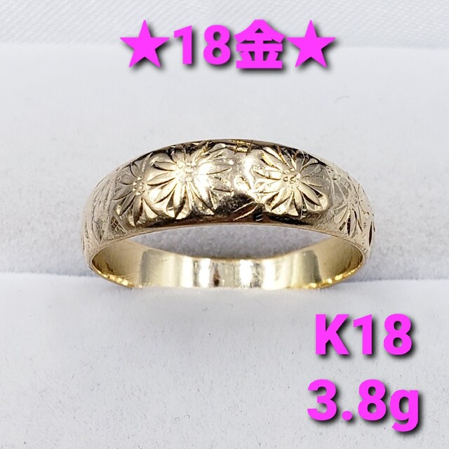 ☆美品☆ 18金イエローゴールドリング 3.8g ☆送料無料 ...
