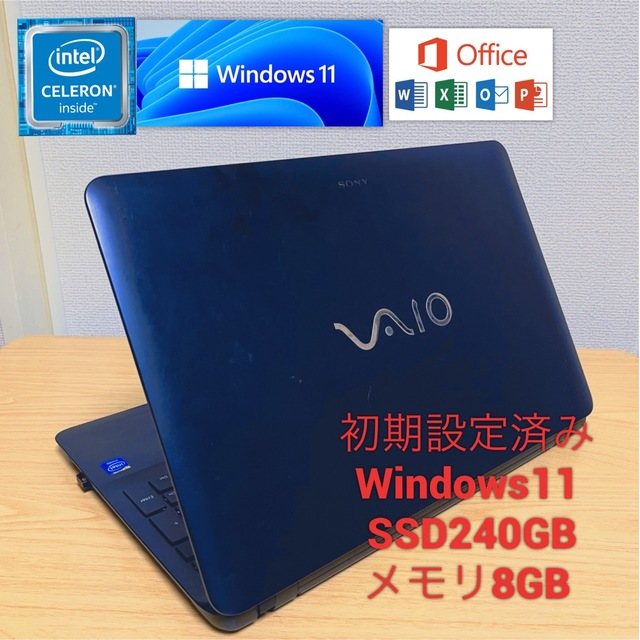 Windows11ノートパソコン初期設定済み SSD240 GB