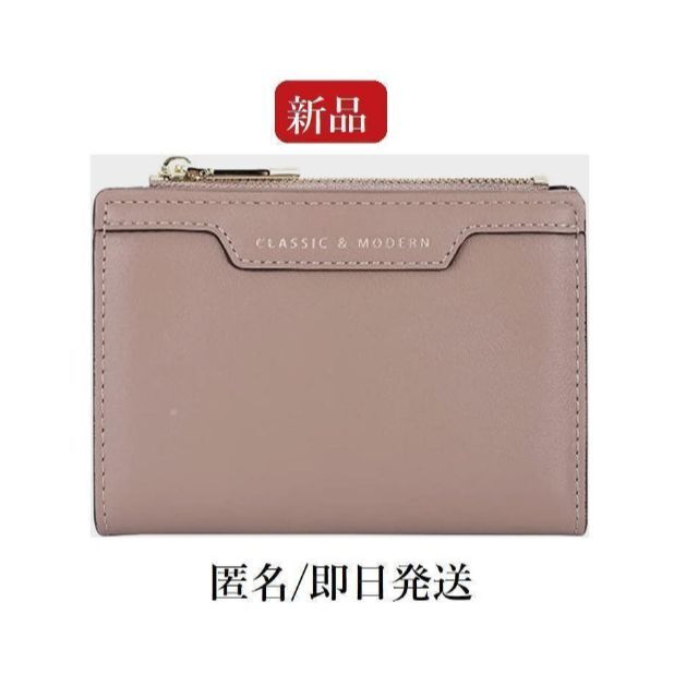 新品 / 財布　二つ折り　薄い　グレージュ色 レディースのファッション小物(財布)の商品写真