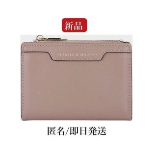 新品 / 財布　二つ折り　薄い　グレージュ色(財布)