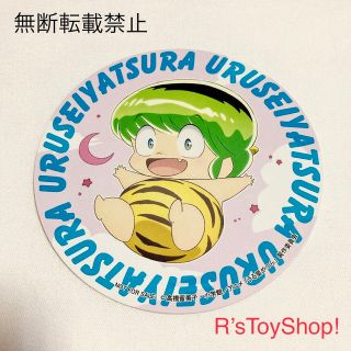 ショウガクカン(小学館)のアニメ うる星やつら コラボカフェ 特典 テン(キャラクターグッズ)