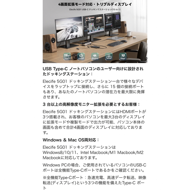期間限定お試し価格 C ドッキングステーション 4画面拡張