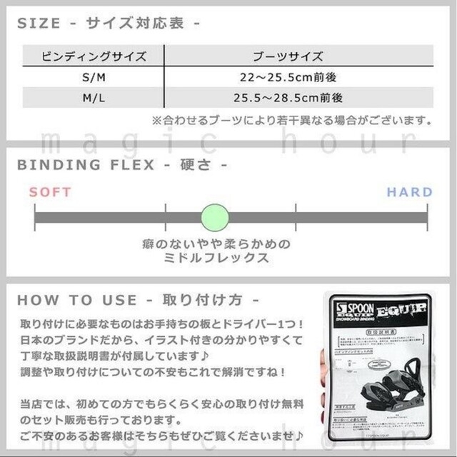 ★Ｍｓ様専用★　SPOON　ビンディング　スノーボード　送料込み スポーツ/アウトドアのスノーボード(バインディング)の商品写真