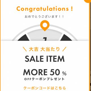 シールームリン(SeaRoomlynn)の50%OFF クーポン(ダウンジャケット)