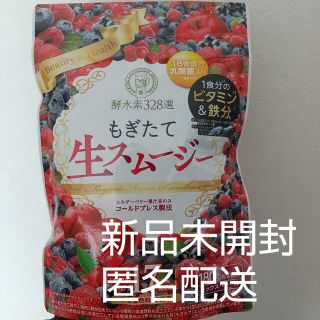 匿名配送【2023年11月期限】酵水素328選 もぎたて生スムージー 180g(ダイエット食品)