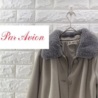 【ParAvion】Ladies' グレーコート　襟ファー取り外し　サイズS(ロングコート)