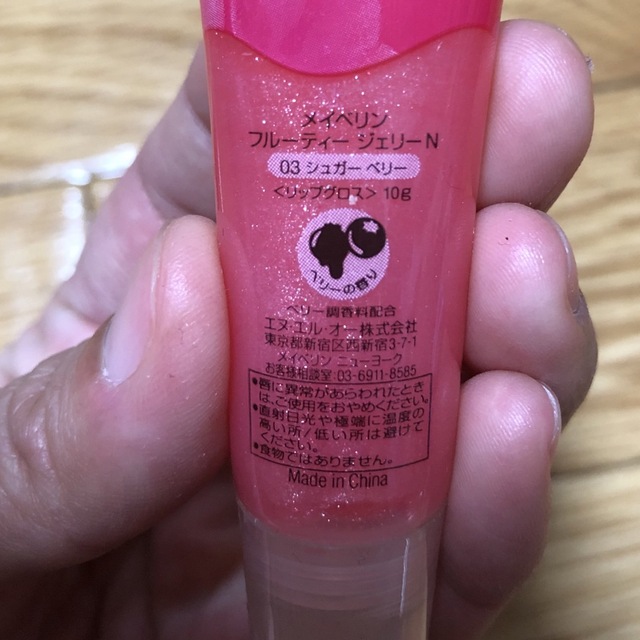 MAYBELLINE(メイベリン)の★新品！！メイベリンのリップグロス★ コスメ/美容のベースメイク/化粧品(リップグロス)の商品写真