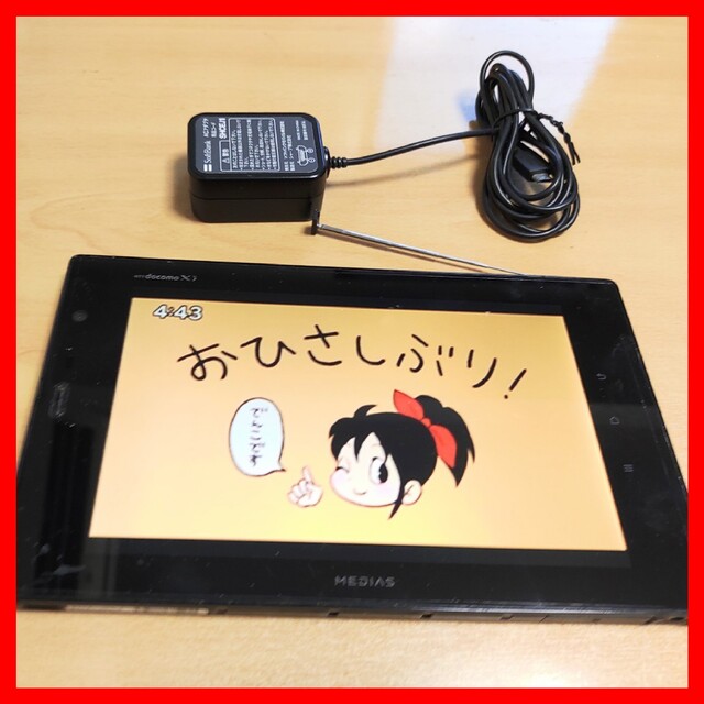 NEC(エヌイーシー)の防水ワンセグ 7インチtablet NEC N-06D 契約不要 充電ACアダプ スマホ/家電/カメラのテレビ/映像機器(テレビ)の商品写真