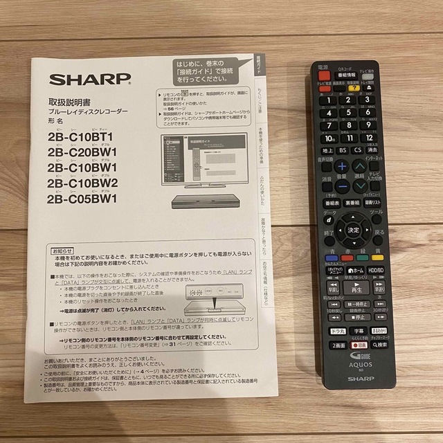 完動品】SHARP AQUOS ブルーレイ 2B-C05BW1 完動品】SHARP AQUOS ブルーレイ 2B-C05BW1