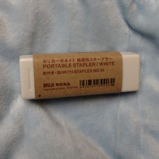 ムジルシリョウヒン(MUJI (無印良品))の無印良品 ポリカーボネイト携帯用ステープラー 針付き 白 ミニホッチキス(オフィス用品一般)