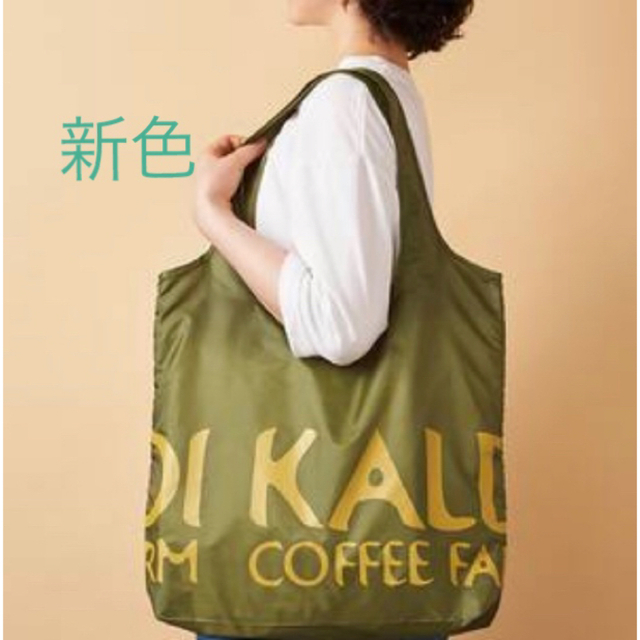 KALDI(カルディ)のカルディ　エコバッグ　新色　人気のカーキ レディースのバッグ(エコバッグ)の商品写真