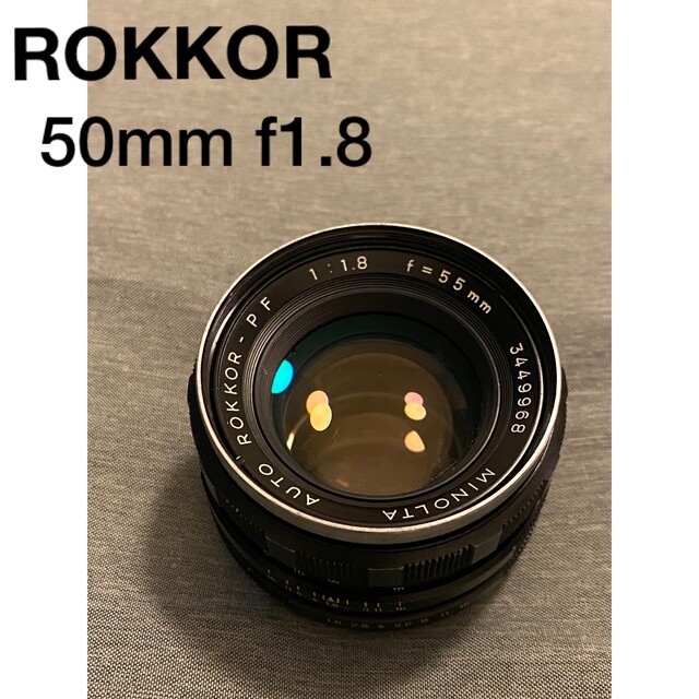 KONICA MINOLTA(コニカミノルタ)のMinolta AUTO ROKKOR-PF 55mm f1.8 MCマウント スマホ/家電/カメラのカメラ(レンズ(単焦点))の商品写真