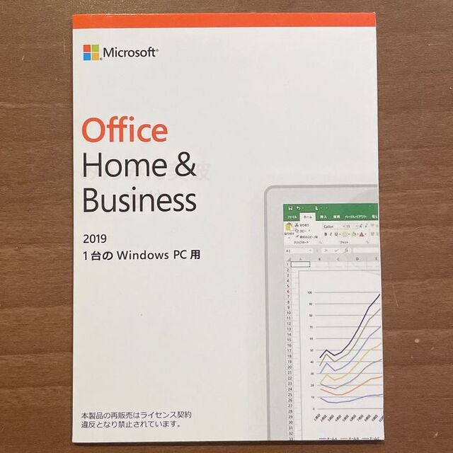 Office 2019 Home&Business for Windows 2枚PC/タブレット