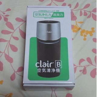 cleir B 空気清浄機 低騒音 コンパクト(日用品/生活雑貨)