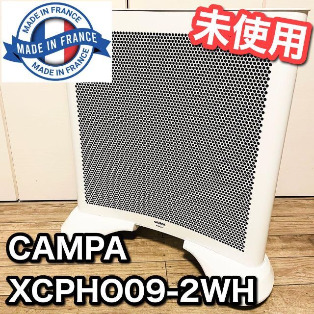 有生産国【未使用】CAMPA PhotonII フランス製　XCPHO09-2WH