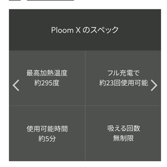 ぴょたん様専用ほ新品☆未使用☆数量限定☆Ploomx本体☆レディッシュブラウン☆ メンズのファッション小物(タバコグッズ)の商品写真