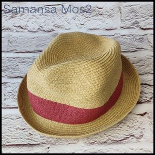 サマンサモスモス(SM2)のSamansa mos2　サマンサモスモス　帽子　ハット　麦わら【54cm】(麦わら帽子/ストローハット)