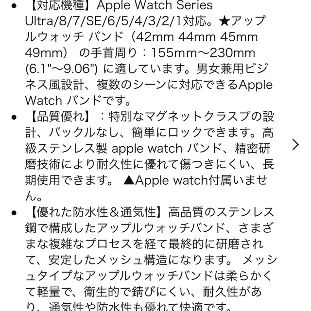 Apple Watch バンドのみ　新品未使用 スマホ/家電/カメラのスマホアクセサリー(その他)の商品写真