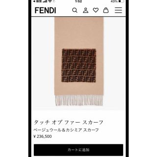 フェンディ(FENDI)のタッチ オブ ファー スカーフ ブラックウール＆カシミア スカーフ236500円(マフラー/ショール)