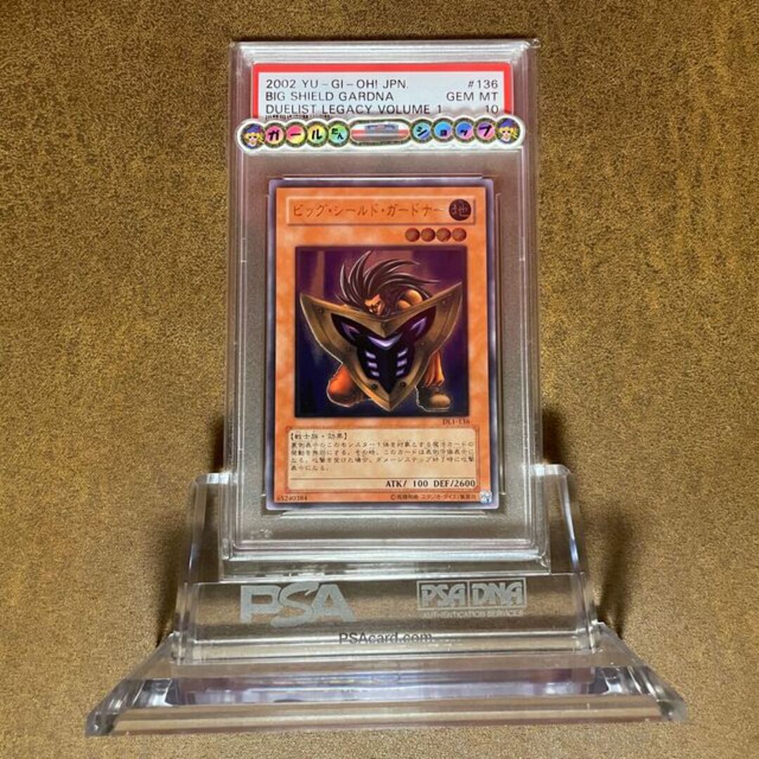 遊戯王 戒めの龍　COTD-JP028  PSA10  レリーフ