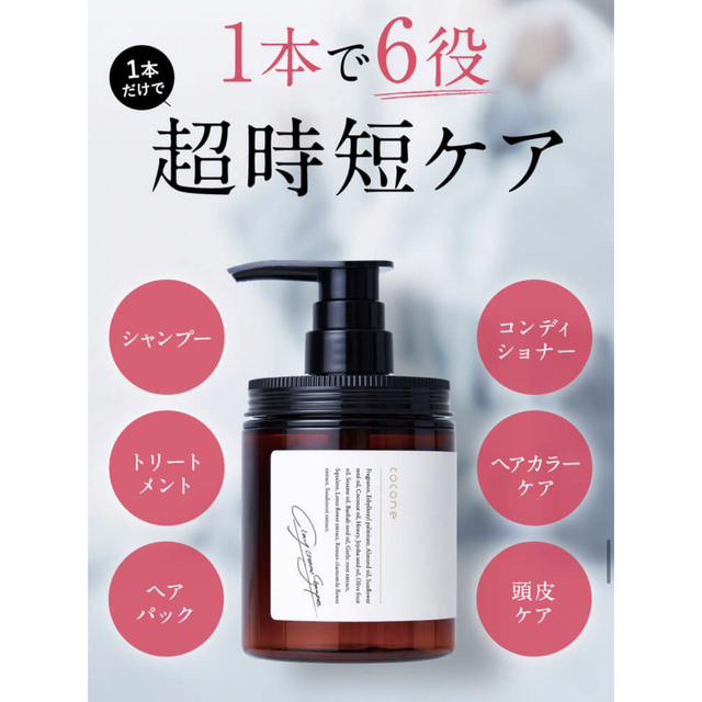 2セット　cocone クレイクリームシャンプー 2