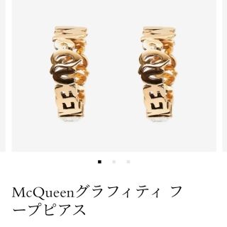 アレキサンダーマックイーン(Alexander McQueen)のアレキサンダーマックイーン グラフィティ フープピアス(ピアス)