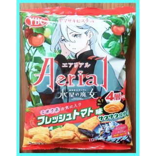 エアリアル ガンダム 水星の魔女 フレッシュトマト味 ミオリネ柄　1袋(菓子/デザート)