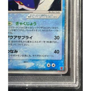 ポケモン - カイオーガex プレイヤーズプロモ PSA10 最高評価 ポケモン