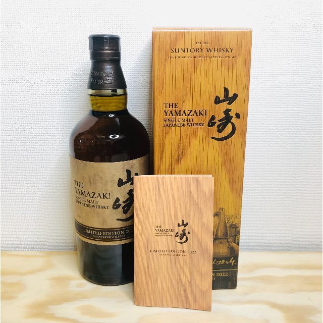 山崎12年2本セット山崎18年リミテッドエディション 山崎12年　2本セット