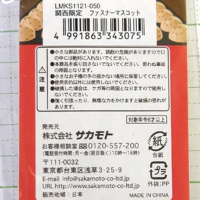 小学館(ショウガクカン)のうる星やつら ラムちゃん 2点セット エンタメ/ホビーのおもちゃ/ぬいぐるみ(キャラクターグッズ)の商品写真