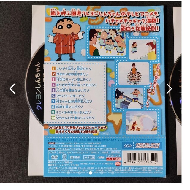 合計16枚　クレヨンしんちゃんDVD