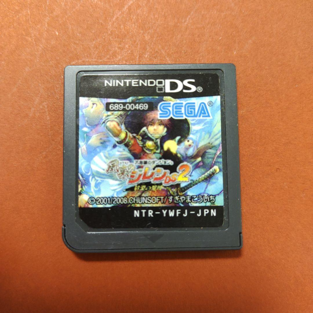 SALE／81%OFF】 DS 不思議のダンジョン 風来のシレンDS