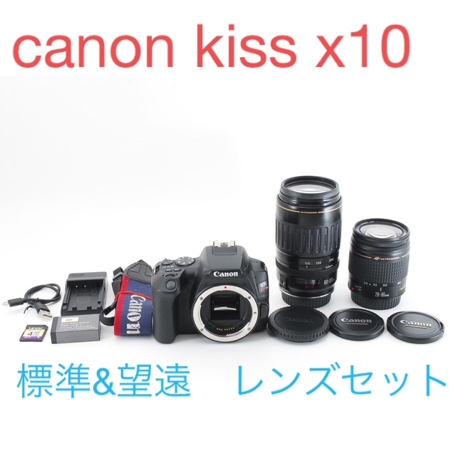 国際ブランド】 Canon - 標準&望遠ダブルレンズセット X10 Kiss 保証