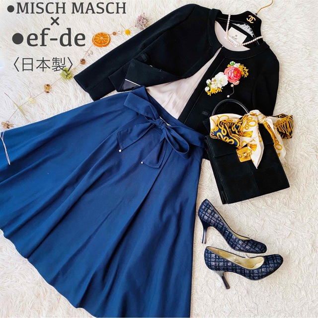 美品 エフデ ミッシュマッシュ ツイード ノーカラー セレモニースーツ