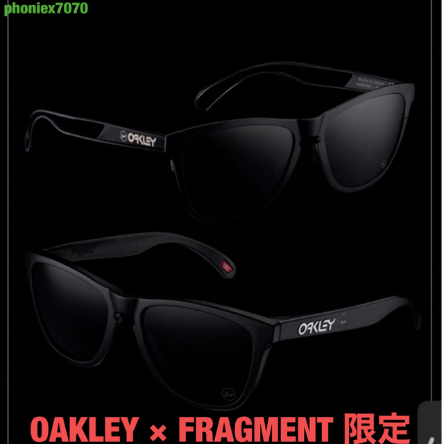 ゴーグル【OAKLEY × FRAGMENT】限定 Frogskins フロッグスキン