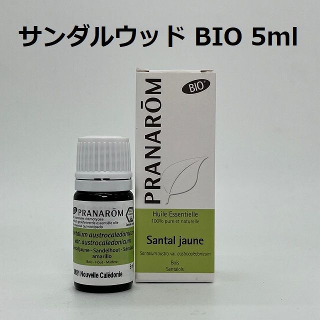 PRANAROM(プラナロム)のハムちゃ様　プラナロム サンダルウッド、クローブ　精油 コスメ/美容のリラクゼーション(エッセンシャルオイル（精油）)の商品写真