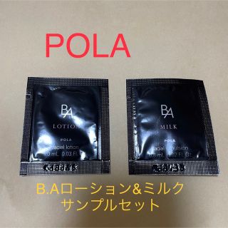 ポーラ(POLA)のPOLA B.A ローション&ミルクサンプルセット(サンプル/トライアルキット)