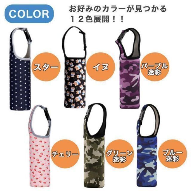 水筒カバー 肩掛け 子供 500ml 600ml ペットボトルホルダー 保冷 その他のその他(その他)の商品写真