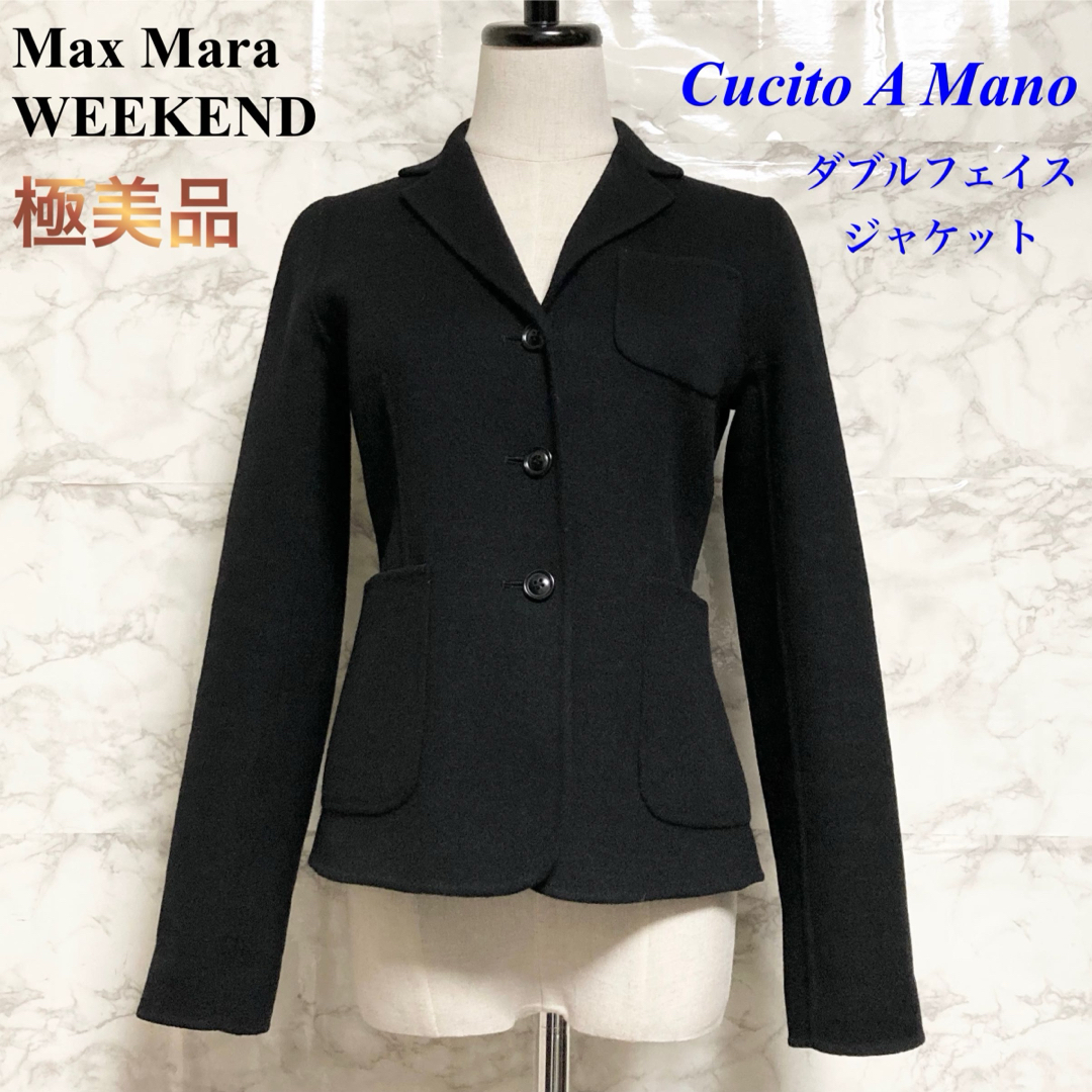 【極美品】Max Mara WEEKEND ダブルフェイス ウールジャケット